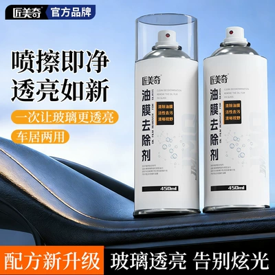 Wiper Cleaning Remover, Glass agent