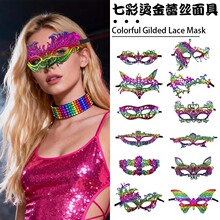 亚马逊爆款万圣狂欢节七彩烫金蕾丝面具半脸化妆舞会半脸面具道具