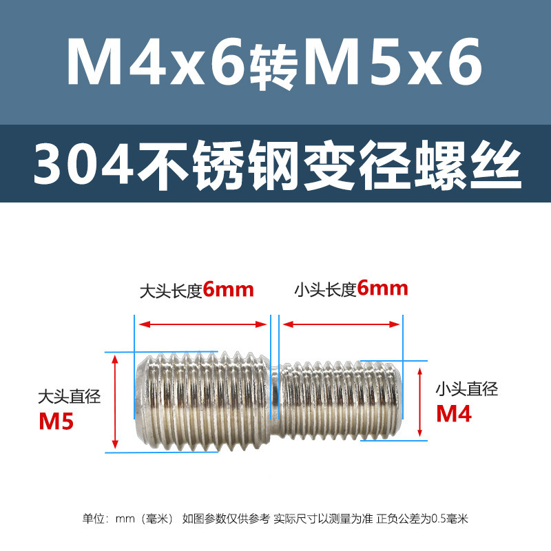 メーカー直販304ステンレス変換ねじ変径ねじサイズヘッドボルト継手異径スクリュー|undefined