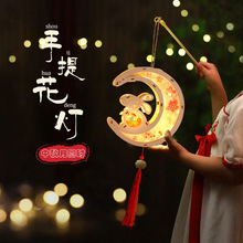 中秋节灯笼兔子花灯龙灯笼DIY材料包古风儿童手工制作发光木厂家