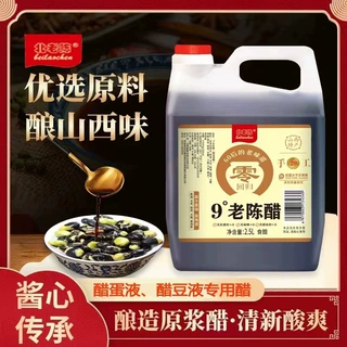 北老陈陈醋山西老陈醋原酱醋5斤大桶装原浆醋凉拌炒菜蘸饺子批发