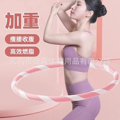 フラフープは腹を閉じて3-5斤のやせた男女のやせた腹の神器のフィットネス専用の汗の腰のやせた腰を強めます。