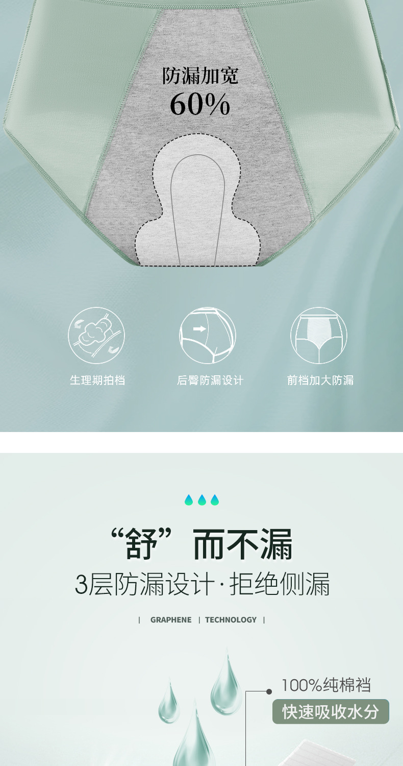 生理裤_03