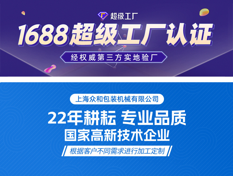 多列液体包装机详情页_01