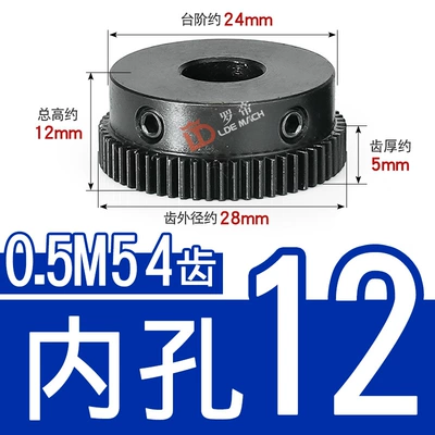 Step Boss 45 # Steel – Diferensial dişli dəstləri - 45-steel-05-mold-54-teeth-tooth-thickness-5-inner-hole-12