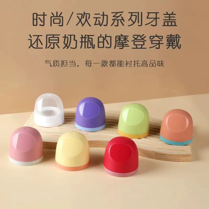 Комплект сменных деталей для детских бутылочек Hao Ye: пылезащитный колпачок, винтовая крышка, колпачок для соски, кольцо для соски — хит продаж на международном рынке