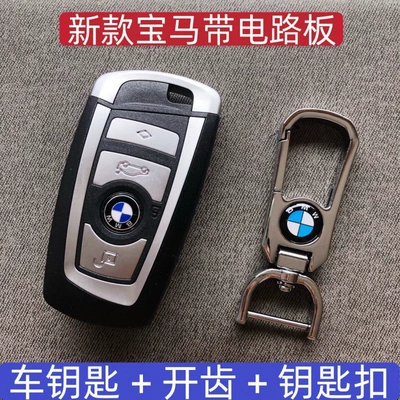 Rover, BMW — Car Keys - regular-bmw-smart-remote-control-with-circuit-board-key-fob-included