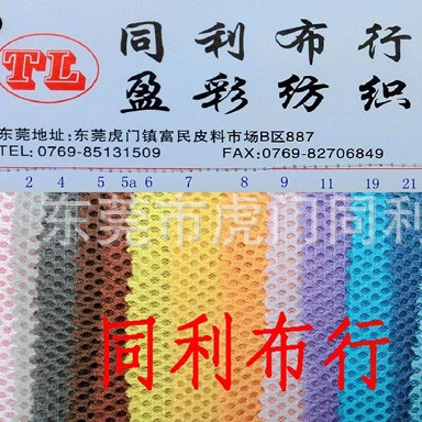 涤纶鞋材服装网布 三明治网眼布  细图展示
