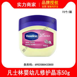 凡士林婴儿舒润晶冻温和保湿水亲肤身体乳滋润护臀乳膏