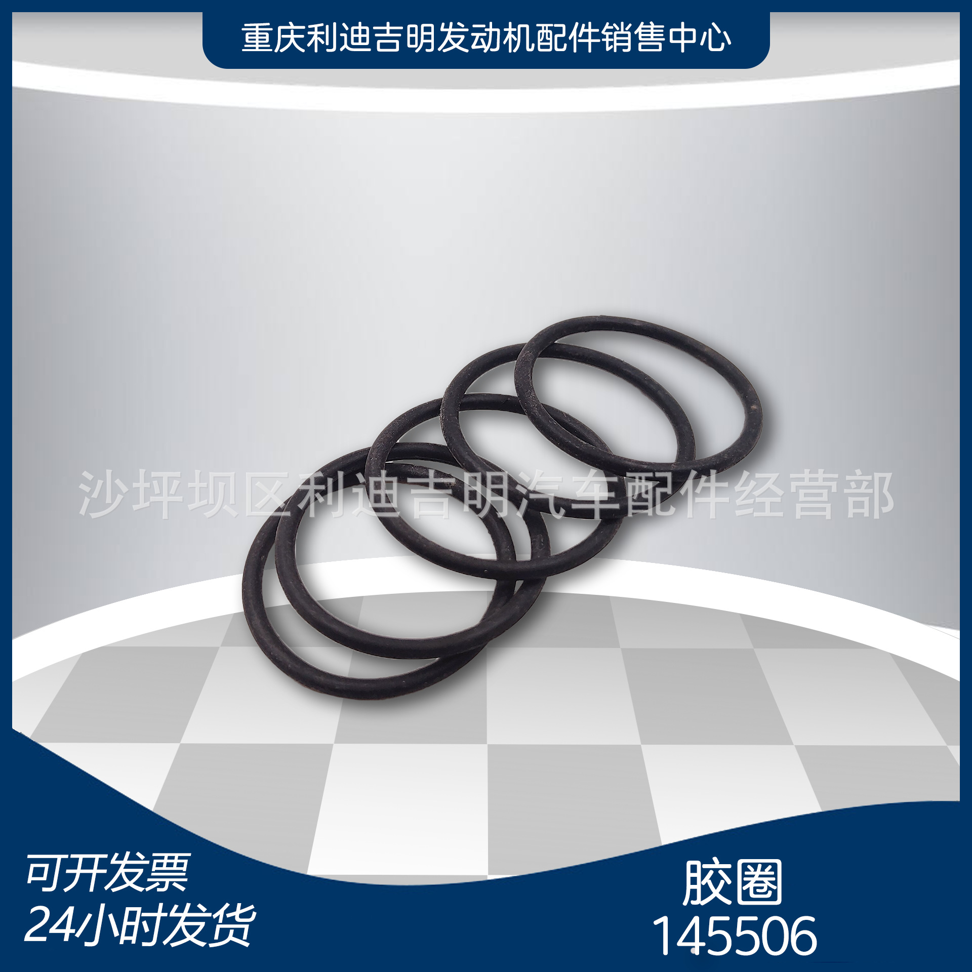 厂家直销145506胶圈K38水泵和惰轮O型圈现货
