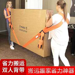 持ち運び家具家電持ち運びベルト重量物を運ぶ省力ベルト再利用可能な持ち運びベルト