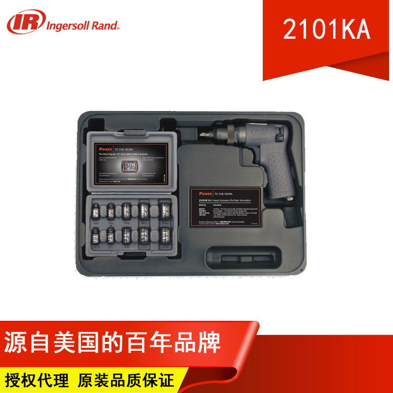 IR美国英格索兰2101K气动工具气动扳手1/4迷你冲击扳手套装