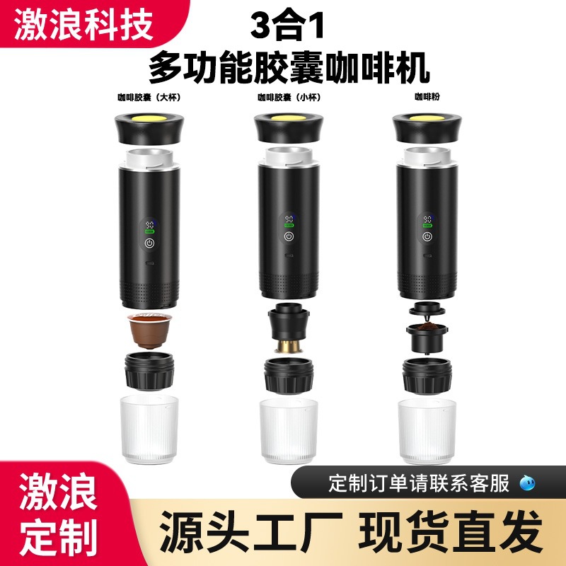 Cross-Border Portable Coffee Capsule Machine Pump Type American Espresso Electric Small Wireless Heating Outdoor Coffee