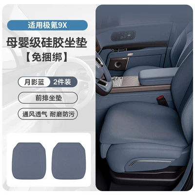 Modelə uyğun (Original) oturacaq örtükləri – pad, interior car decoration accessories - 9x-silicone-seat-cushions-original-car-texture-front-row-2-piece-set-moon-shadow-blue-no-specifications