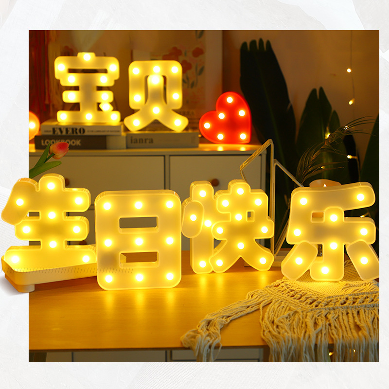 Happy Birthday Led Lights, Chinese Valentine's Day Decorative Lights, Wedding Proposal Valentine's Day String Lights, Decorative Lights, Letter Lights Happy Birthday Led Lights, Chinese Valentine's Day Decorative Lights, Wedding Proposal Valentine's Day String Lights, Decorative Lights, Letter Lights
