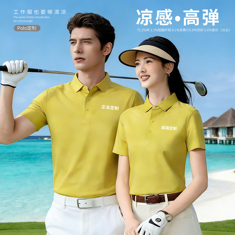 Men's Business Cross-Border Polo Shirt, Short-Sleeved Collared T-Shirt, Workwear, Custom Work Uniform with a High-End Feel Men's Business Cross-Border Polo Shirt, Short-Sleeved Collared T-Shirt, Workwear, Custom Work Uniform with a High-End Feel