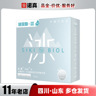 ˽��SIKIˮ��ϵ�б���3ֻ�b�����׳���Ӌ�������lһ�����l