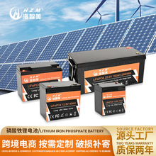 磷酸铁锂电池太阳能蓄电家用小家电供电厂家批发磷酸铁锂电源电池