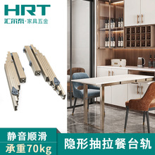 隐藏式抽拉餐桌滑轨 铝合金橱柜抽屉伸缩餐台导轨 带脚折叠桌五金