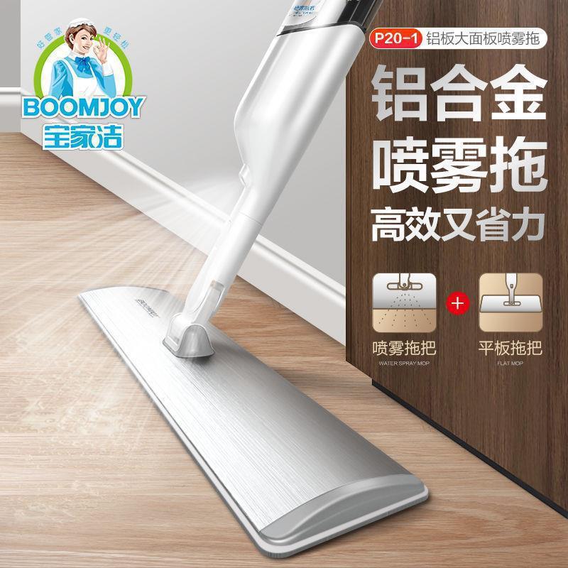 Baojiajie P20 Household Spray Flat Mop One-mop Clean Lazy Spray Handle Large Floor Mop Wet and Dry Use