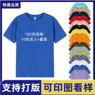 纯棉t恤定logo夏季男圆领纯白短袖班服文化衫印制工作服批发