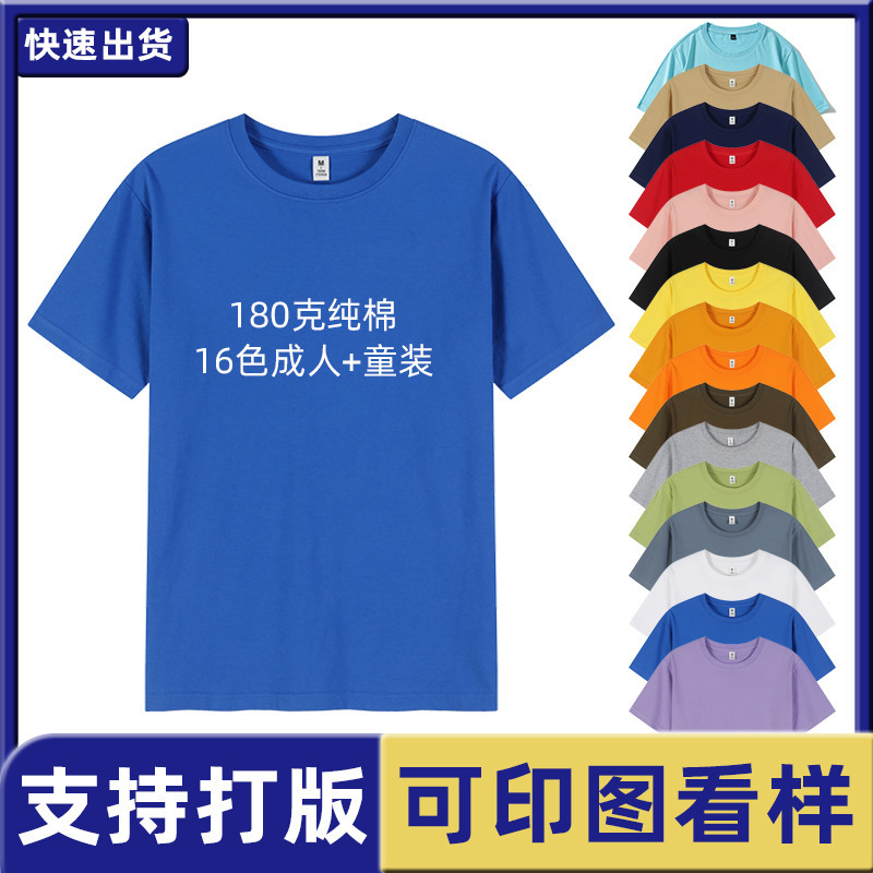 Cotton T-shirt customized logo summer men's round neck pure white short-sleeved class clothes cultural shirt printed overalls wholesale