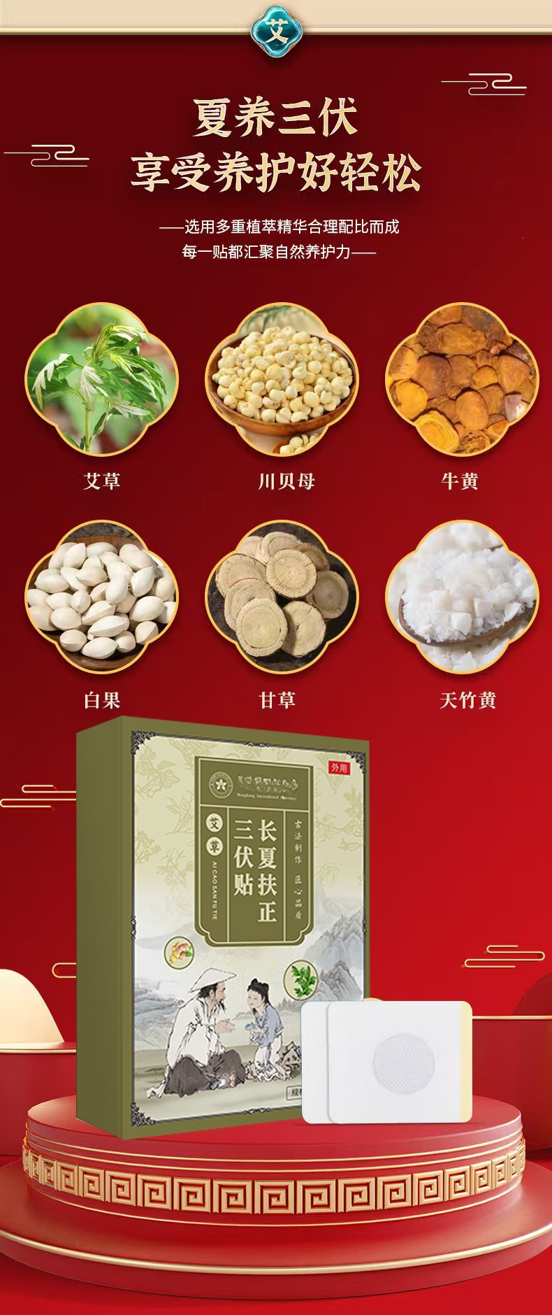 Moxa Sanfu Herbal Patch 30 Pcs Ai Cao Warm Acupoint Stickers for Summer External Use quality and texture