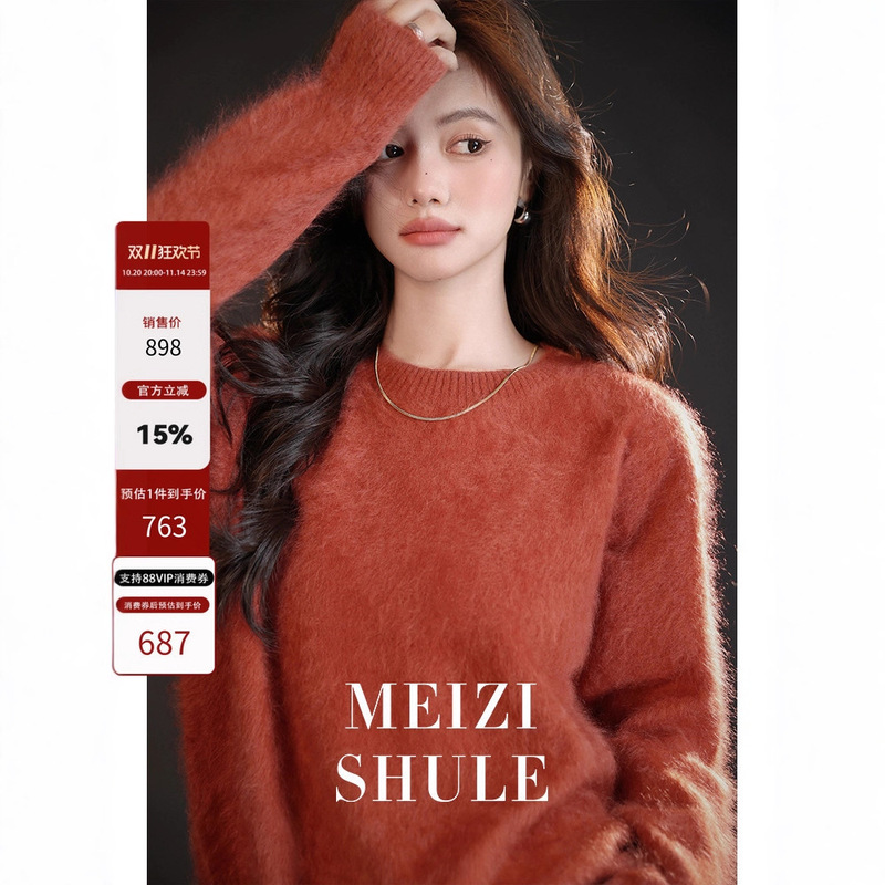 Shanghai Dan Nong Flagship Store/Autumn and Winter Women's 13-Color Brushed Wool Cashmere Seamless One-Piece Knitted Pullover Sweater