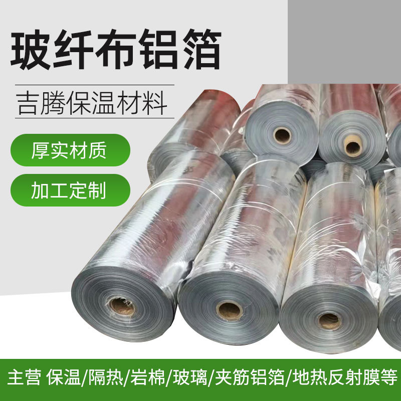 带胶铝箔布胶带-带胶铝箔布胶带批发、促销价格、产地货源 - 阿里巴巴