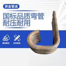 不锈钢合金无缝煨制中频热弯大口径90 180度异形碳钢厚壁弯管
