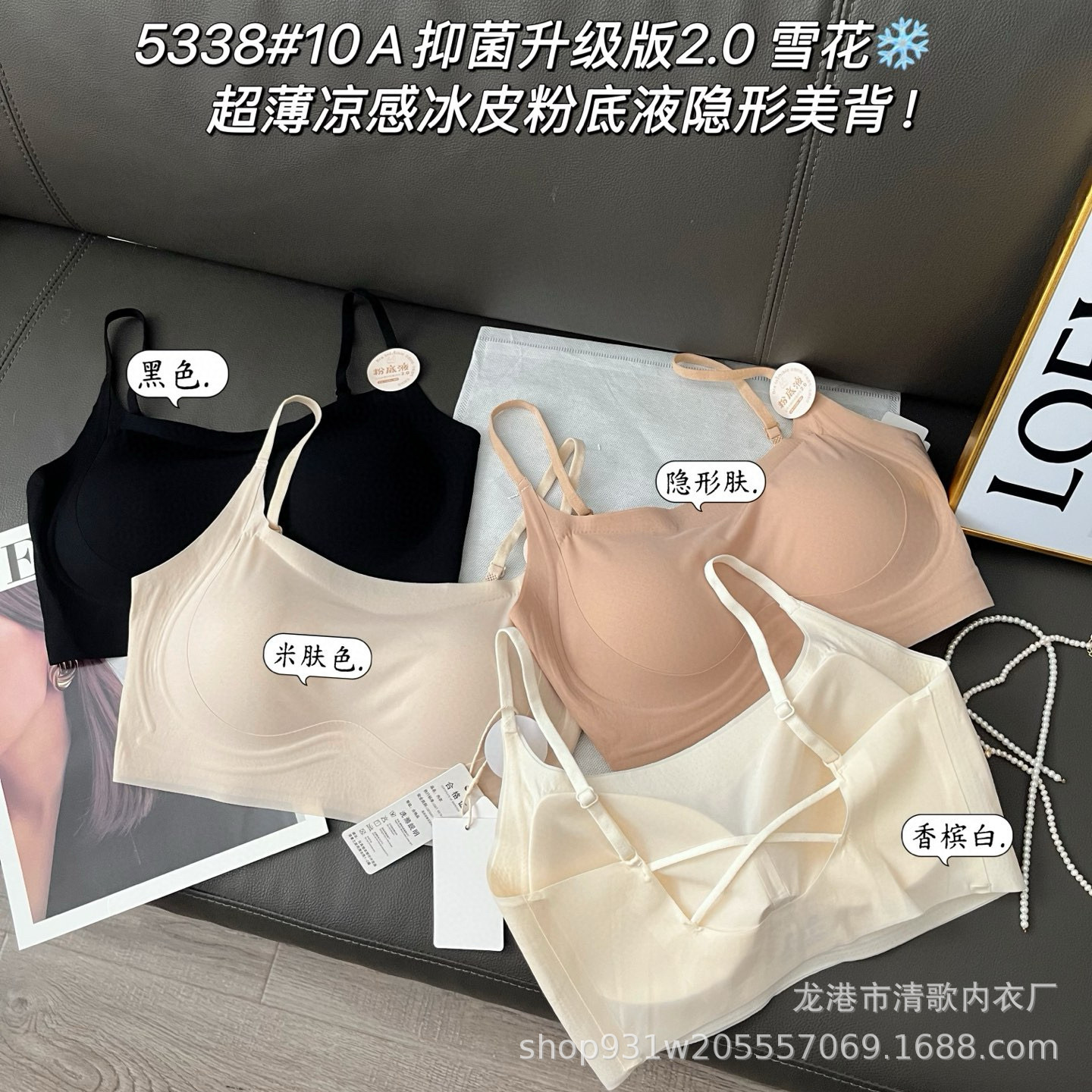 옷걸이 5338 고정컵 리퀴드 파운데이션 인비저블 뷰티 백 랩 가슴 스트랩 크로스 백리스 할로우 여성 속옷