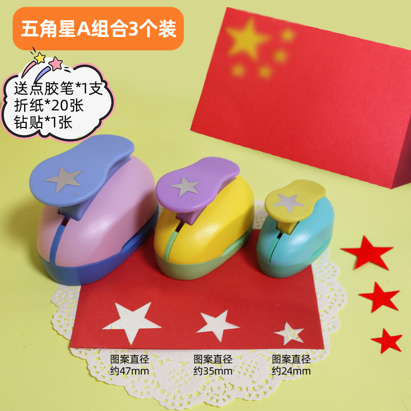 省力压花器儿童手工幼儿园打孔印花机圆形爱心五角星模具大号套装|undefined