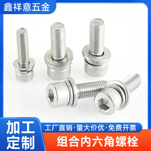 �F؛304�A���^���������M���ݽzDIN912���P䓝L�����^ƽ���|��˨