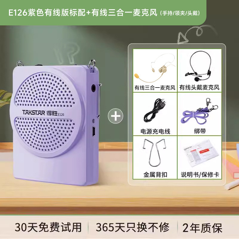 得胜e126小蜜蜂扩音器教师上课无线麦克风德胜讲课喇叭扬声器其他|undefined