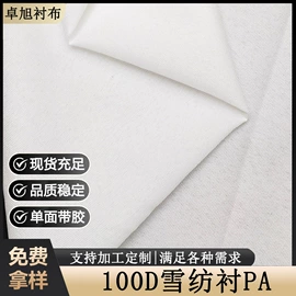 衬布