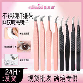 不锈钢纤维头镊子跨境嫁接工具金羽夹美睫师专业高精密假睫毛镊子