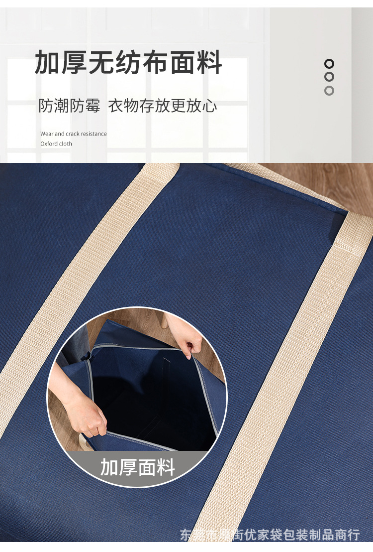 特大号行李袋打包袋防潮收纳袋搬家袋被子衣服袋手提袋无纺布袋子详情5
