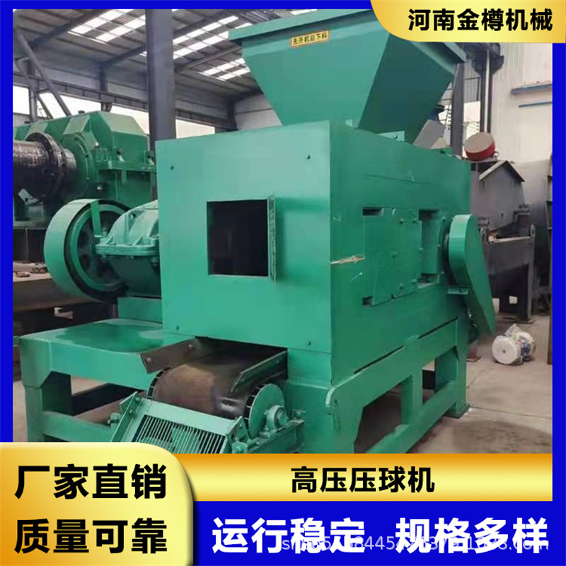 无烟煤压球机 全自动煤粉制球机 火锅碳锅炉燃料型煤设备报价