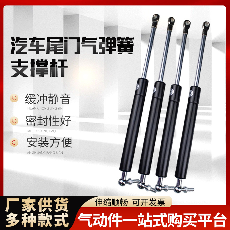 凯旋汽车尾门气弹簧活塞杆304不锈钢可控压缩自锁弹簧座椅气动件