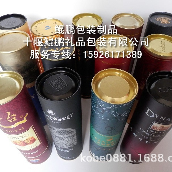 湖北纸罐罐红酒包装纸罐红酒纸筒纸罐纸制红酒圆筒红酒罐马口铁盖
