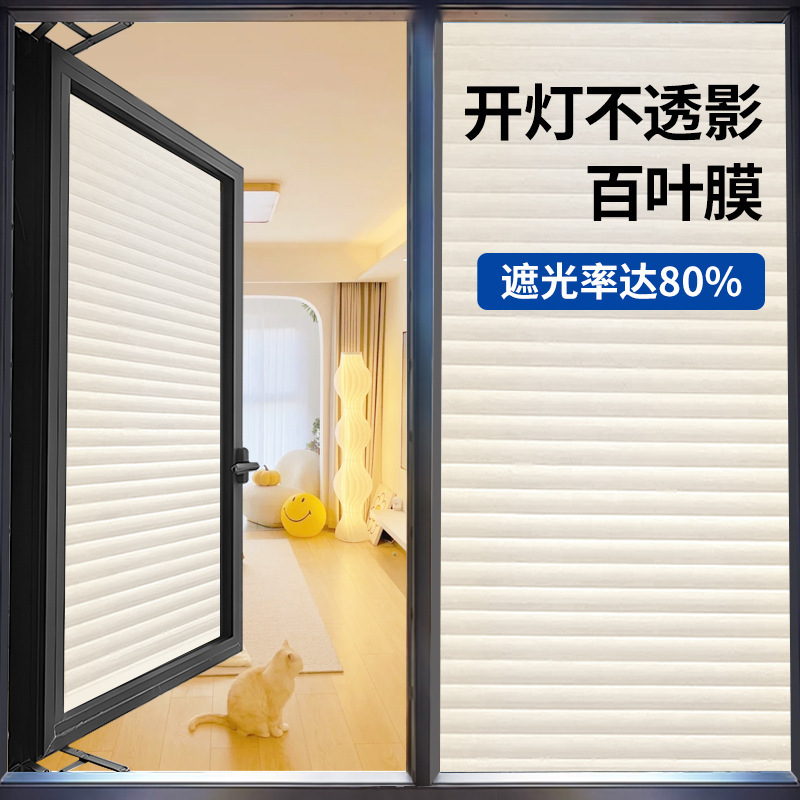 Shutter Home Sticker Toilet Bathroom Door Electrostatic Frosted Glass Film Transparent Opaque Anti-peep Window Sticker
