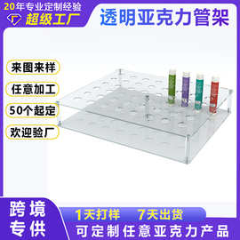 跨境亚克力试管架透明展示架插孔卷管美妆刷眉笔圆珠笔陈列架定制