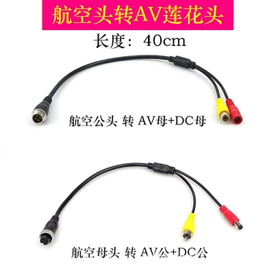 head to AV head DC power: Other Automotive Communications