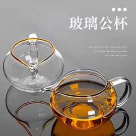 描金边高硼硅玻璃创意苹果公道杯 带把手尖嘴透明玻璃茶海分茶器