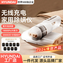 代发HYUNDAI无线除螨仪家用床上吸尘器便携强吸力紫外线除螨杀菌