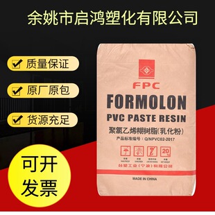 PVC PR-F ����̨�� ������ϩ������ �l�ݼ� ���Ƥ�� ���zԭ��