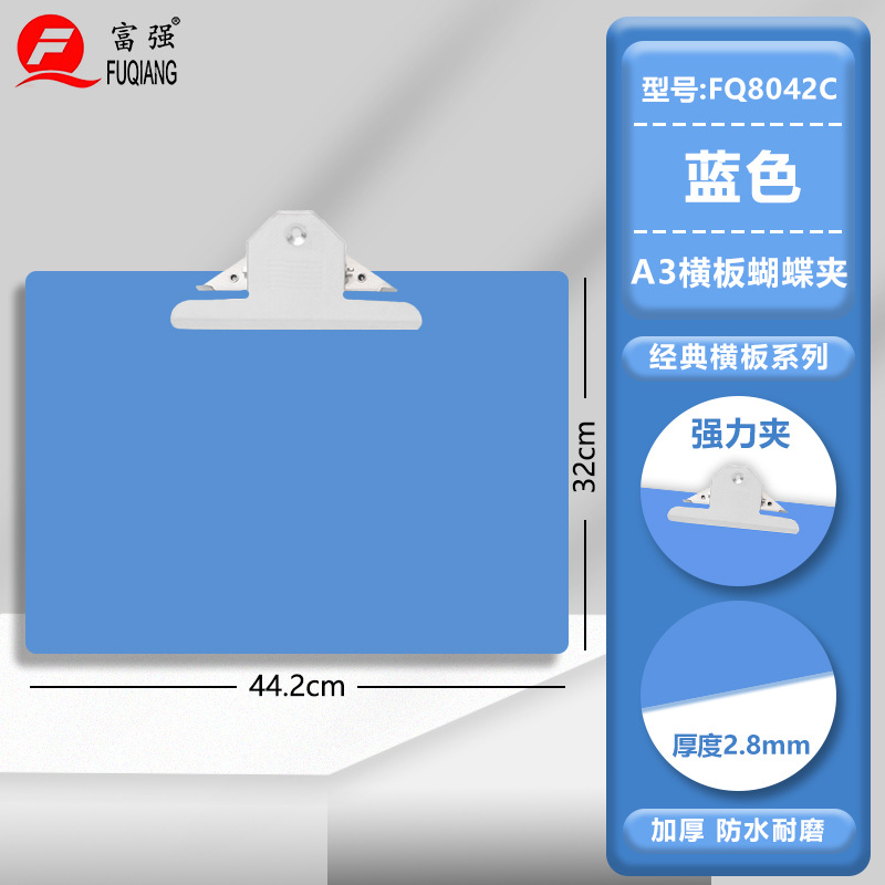 Fuqiang fábrica de papelería al por mayor tablero de dibujo tablero de escritura tablero de escritura carpeta A3 más carpeta de papel de prueba de tamaño grande
