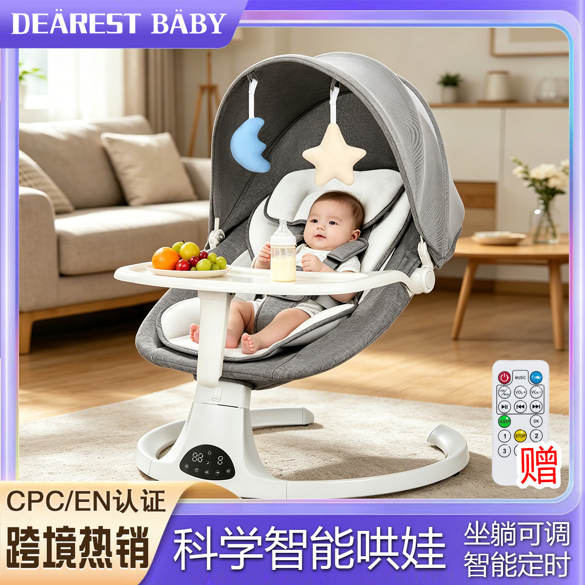 Amazon Hot Sale Baby Mecedor eléctrico interior baby consolation silla de cuna multifuncional sillón