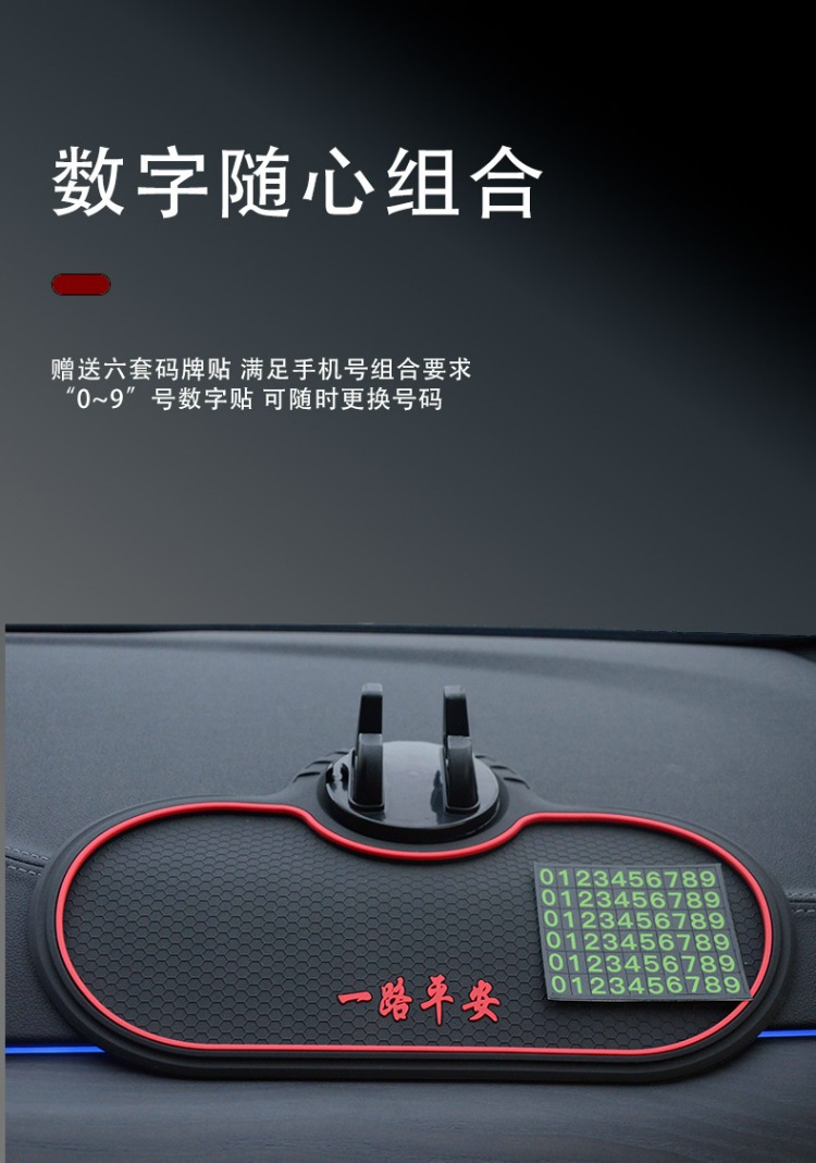 New Car-Mounted Anti-Slip Mat for Mobile Phones, Multi-Functional Anti-Slip Mat for the Car, High Temperature Resistant Car Anti-Slip Mat for Mobile Phones