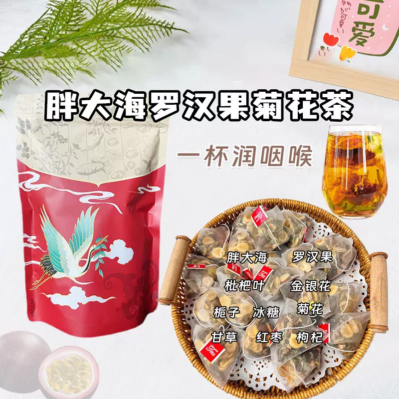 胖大海罗汉果菊花茶各种代用茶花茶组合茶三角包独立装批发代发